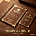北京文凭证书制作